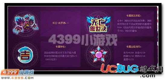 賽爾號妖王吉羅德完全體降臨