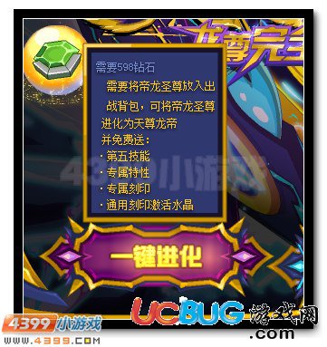 賽爾號天尊龍帝在哪 怎么抓