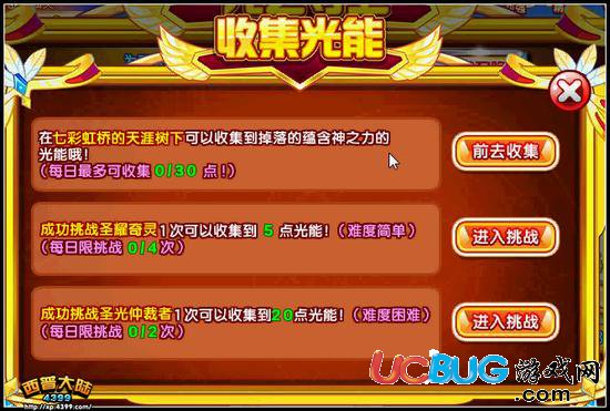 西普大陸幻光突破 利亞覺醒