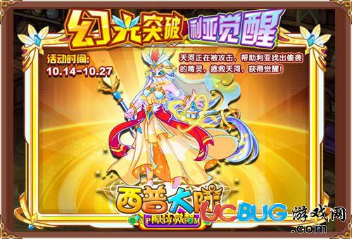 西普大陸耀光神尊·利亞怎么得 在哪得