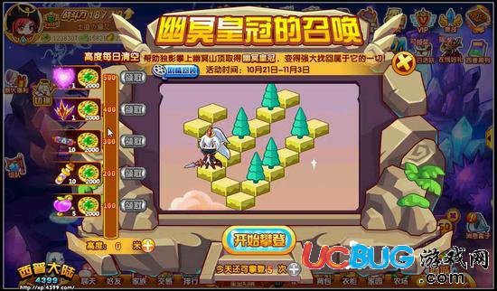 西普大陸幽冥皇冠的召喚