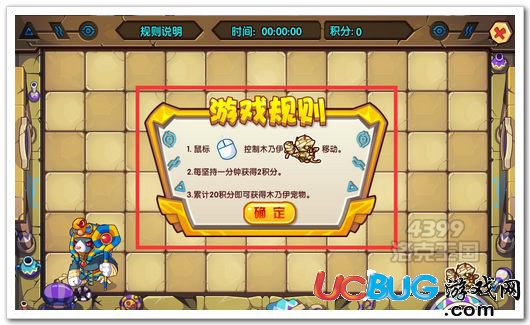 洛克王國拯救木乃伊活動規(guī)則