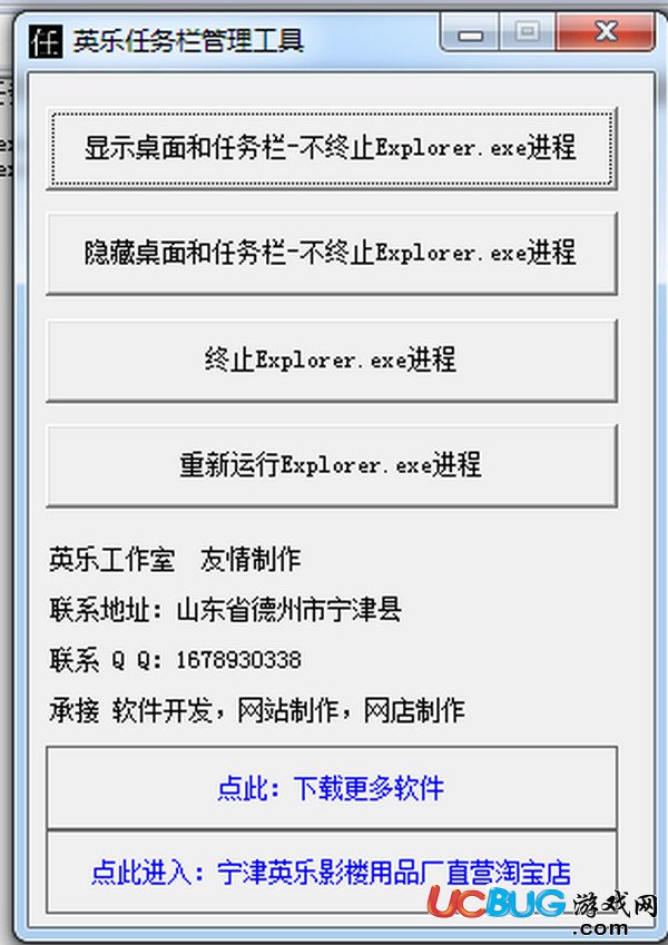 任務欄管理器下載