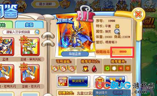 奧奇?zhèn)髡f(shuō)梟雄孟德極限戰(zhàn)斗力