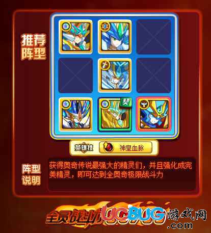 奧奇?zhèn)髡f最強精靈陣是什么？奧奇?zhèn)髡f最強精靈陣是多少戰(zhàn)斗力？