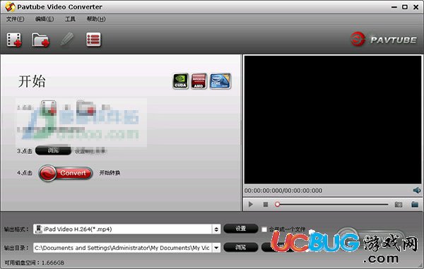 pavtube video converter破解版下載