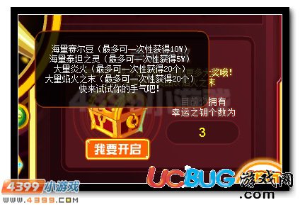 賽爾號(hào)烈焰·瑞德爾 融合精靈來襲