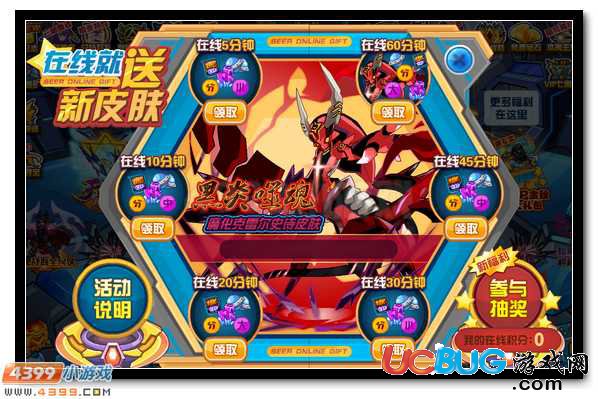 賽爾號(hào)魔化克雷爾登錄送 史詩(shī)皮膚開啟