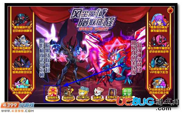 賽爾號(hào)魔化克雷爾登錄送 史詩(shī)皮膚開啟