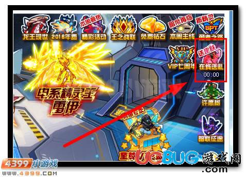 賽爾號(hào)魔化克雷爾登錄送 史詩(shī)皮膚開啟