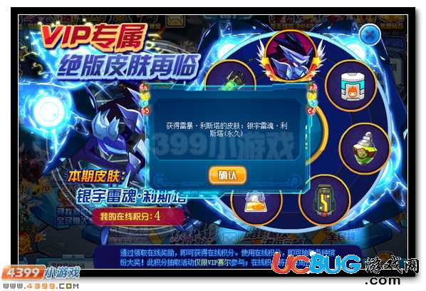 賽爾號(hào)魔化克雷爾登錄送 史詩(shī)皮膚開啟
