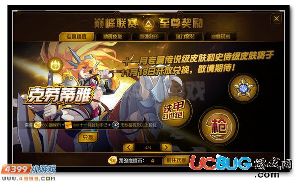 賽爾號(hào)克勞蒂雅在哪 怎么抓