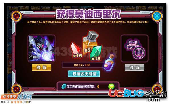 賽爾號(hào)莫迪西里爾 莫迪西斯超進(jìn)化