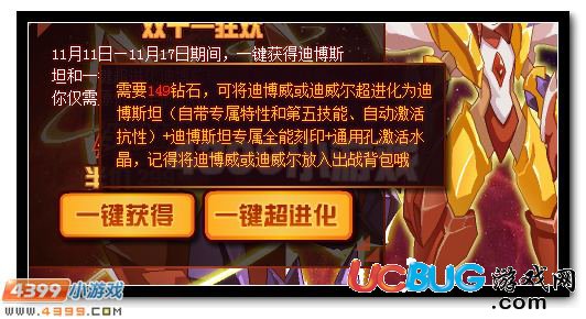 賽爾號(hào)迪博斯坦雙十一半價(jià)優(yōu)惠購(gòu)