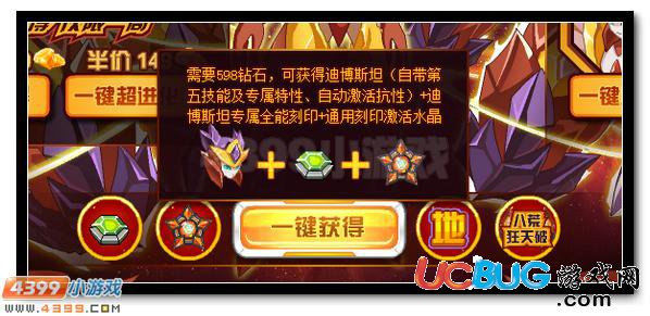 賽爾號(hào)迪博斯坦雙十一半價(jià)優(yōu)惠購(gòu)