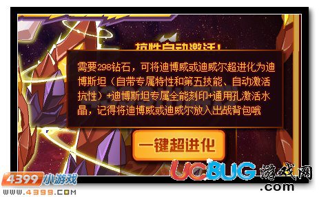 賽爾號(hào)迪博斯坦雙十一半價(jià)優(yōu)惠購(gòu)