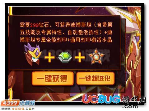 賽爾號(hào)迪博斯坦雙十一半價(jià)優(yōu)惠購(gòu)