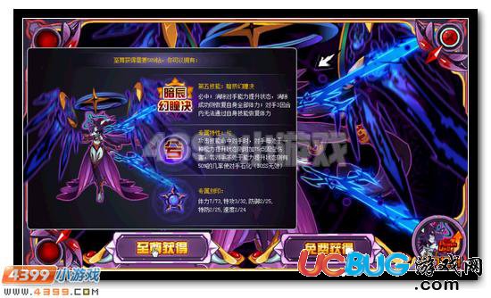 賽爾號(hào)暗魘圣瞳魔眼凱兮活動(dòng)攻略