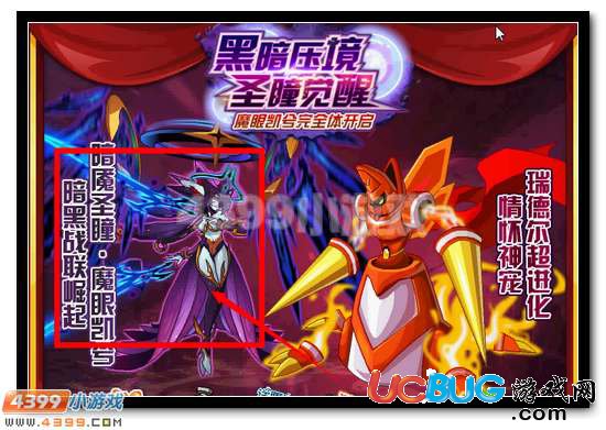 賽爾號(hào)暗魘圣瞳魔眼凱兮活動(dòng)攻略