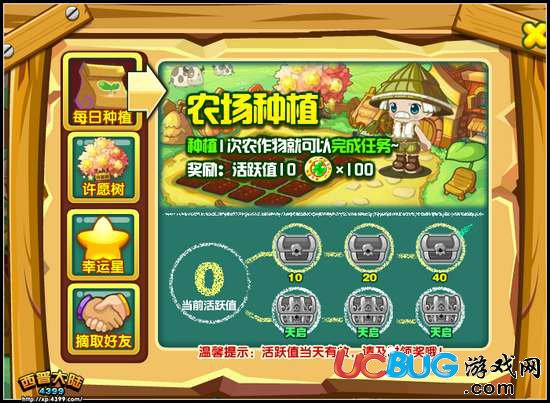 西普大陸每日工作在哪？怎么接？