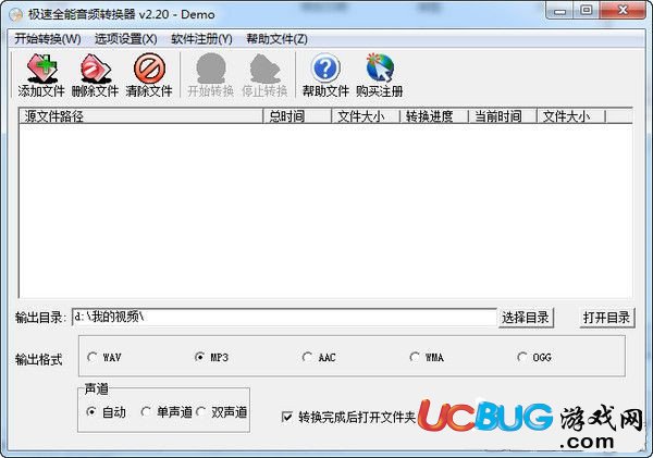 極速全能音頻轉(zhuǎn)換器下載
