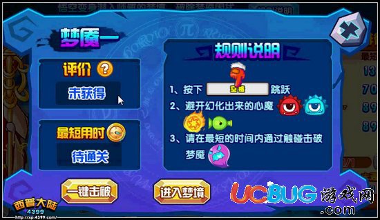 西普大陸唐僧的夢魘