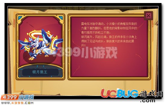 賽爾號(hào)永夜紀(jì)年有什么用 怎么用