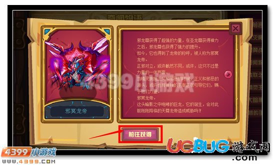 賽爾號(hào)永夜紀(jì)年有什么用 怎么用