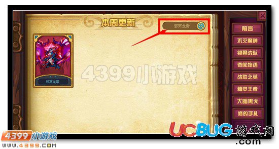賽爾號(hào)永夜紀(jì)年有什么用 怎么用