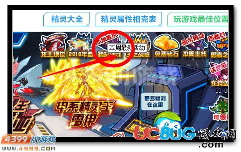賽爾號(hào)永夜紀(jì)年有什么用 怎么用