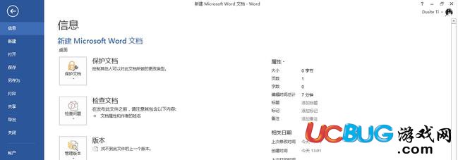 word文檔沒(méi)保存的恢復(fù)方法 word文檔沒(méi)保存怎么恢復(fù)？
