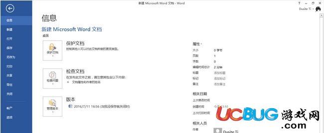 word文檔沒(méi)保存的恢復(fù)方法 word文檔沒(méi)保存怎么恢復(fù)？