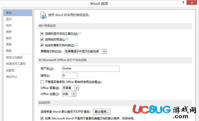 word文檔沒(méi)保存的恢復(fù)方法 word文檔沒(méi)保存怎么恢復(fù)？