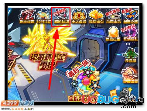 賽爾號極地·沃德斯特 沃德斯特超進化