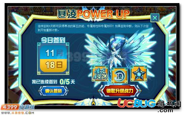賽爾號(hào)年費(fèi)守護(hù)降臨，冰之守護(hù)寒凌