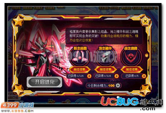 賽爾號暗地魔影格萊奧丹活動攻略