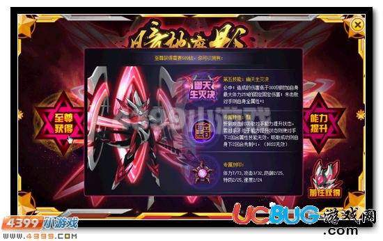 賽爾號暗地魔影格萊奧丹活動攻略
