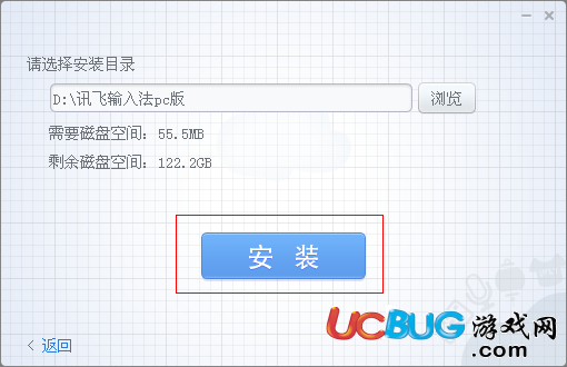訊飛語(yǔ)音輸入法
