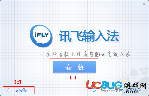 訊飛語(yǔ)音輸入法
