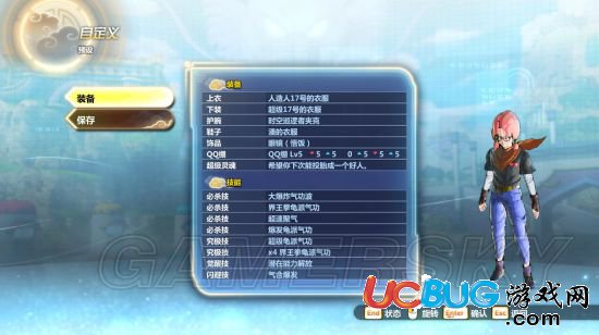 《龍珠超宇宙2》地球女怎么加點及配裝