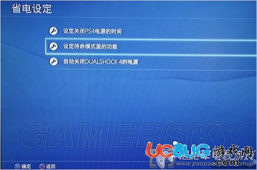 PS4待機(jī)下載怎么設(shè)置