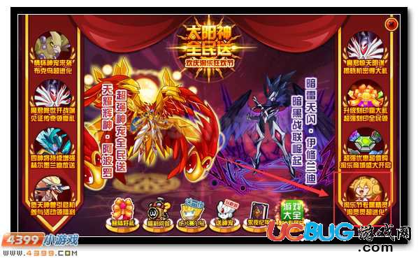 賽爾號(hào)淘靈靈 淘樂節(jié)專屬精靈免費(fèi)領(lǐng)