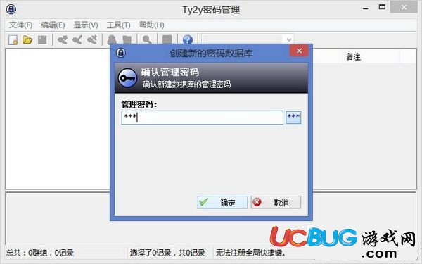 免費密碼管理軟件下載