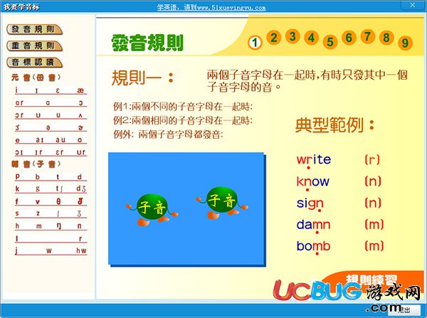 我要學音標下載