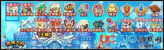 西普大陸對抗狂雷陣 得精美坐騎