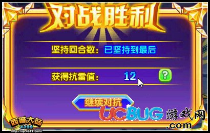 西普大陸對抗狂雷陣 得精美坐騎