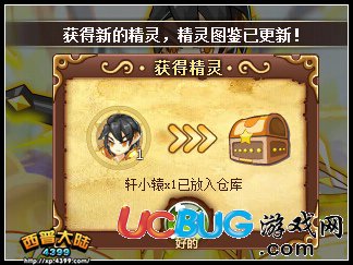 西普大陸氣吞華夏軒轅皇 通關(guān)游戲免費(fèi)領(lǐng)