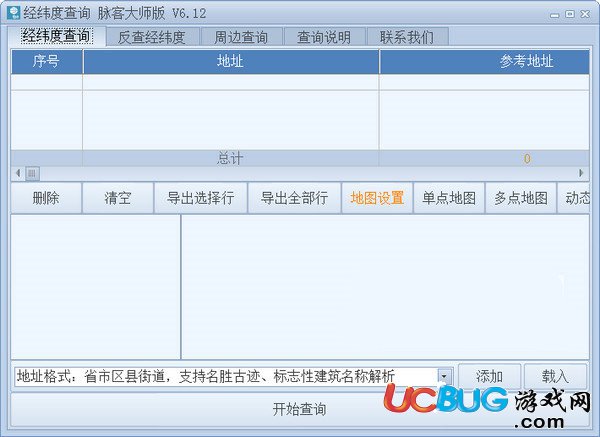 經緯度查詢工具下載