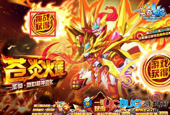 奧奇?zhèn)髡f圣騎紅蓮烈心打法 圣騎紅蓮烈心怎么打