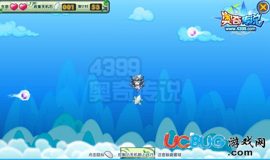 奧奇?zhèn)髡f(shuō)小天機(jī)怎么得 小天機(jī)在哪